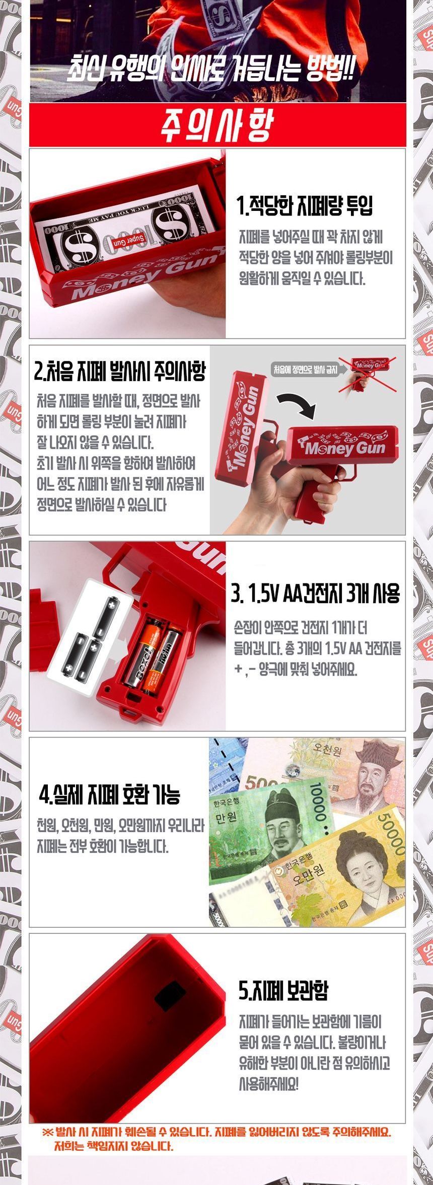 바니랜드 머니건/파티도구/행사도구/파티액세서리/행사액세서리/머니건/파티용머니건/행사용머니건/머니건