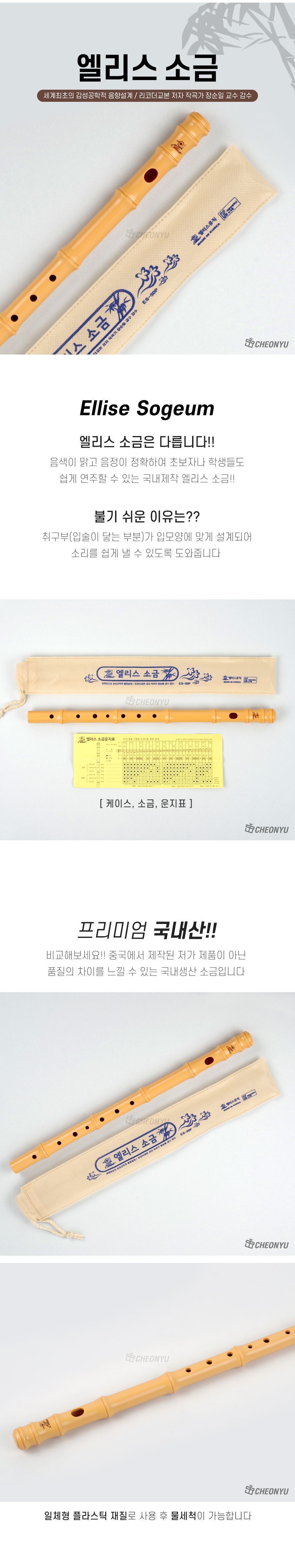 국악기소금/소금/소금국악기/피리/소금악기/국악기/피리악기/악기소금/음악/악기