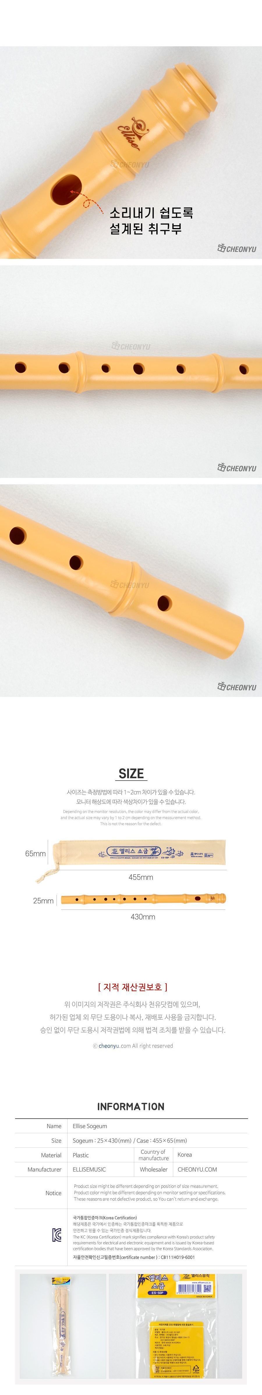 국악기소금/소금/소금국악기/피리/소금악기/국악기/피리악기/악기소금/음악/악기