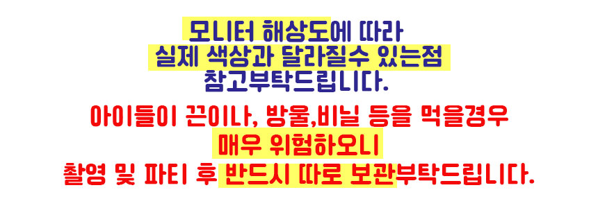 파우티클럽 우프 삼각 가랜드 세트/우프가랜드/파티장식가랜드/꾸미기가랜드/파티가랜드/가랜드/장식용가랜