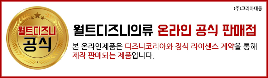 디즈니 캐릭터 펫 에코 쇼퍼백/강아지가방/동물가방/펫가방/애완가방/산책가방/애완전용가방/에코가방/쇼퍼