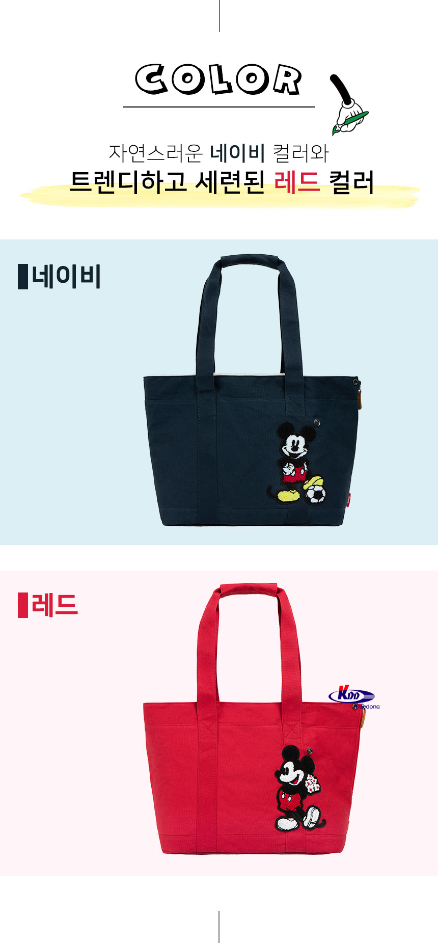 디즈니 캐릭터 펫 에코 쇼퍼백/강아지가방/동물가방/펫가방/애완가방/산책가방/애완전용가방/에코가방/쇼퍼
