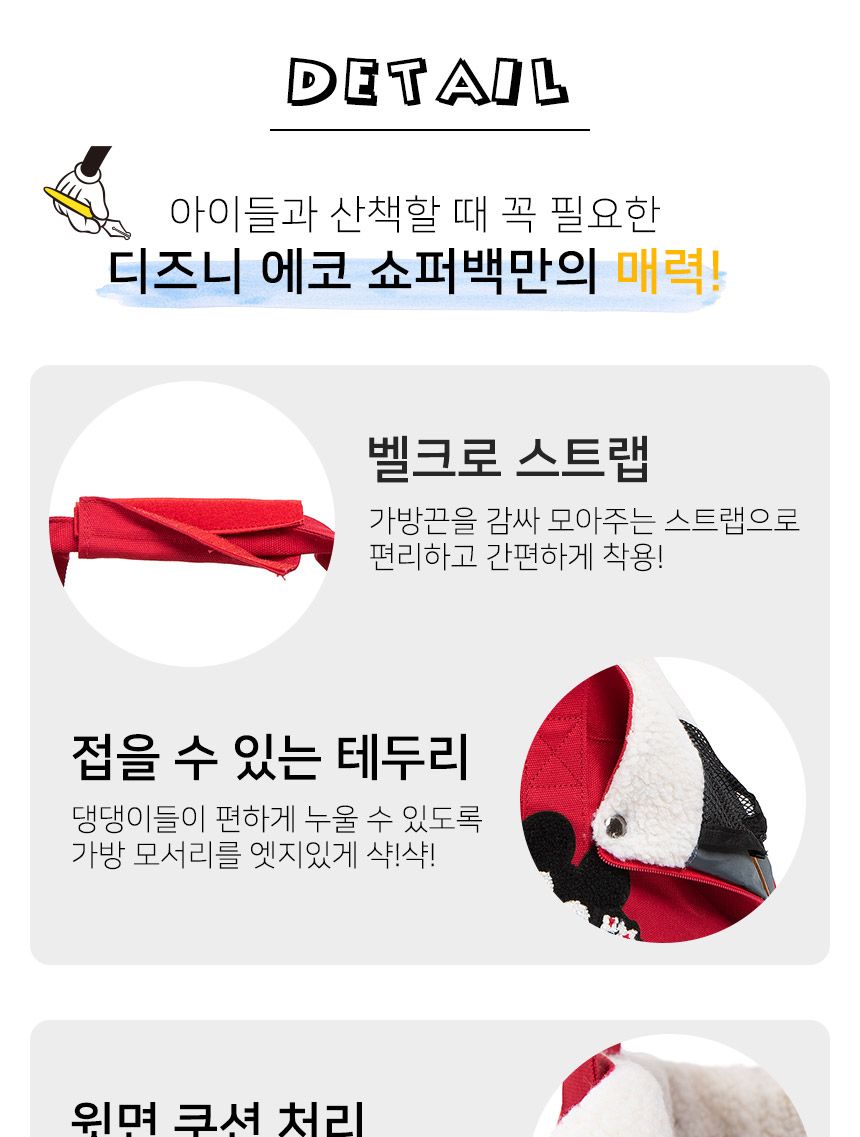 디즈니 캐릭터 펫 에코 쇼퍼백/강아지가방/동물가방/펫가방/애완가방/산책가방/애완전용가방/에코가방/쇼퍼
