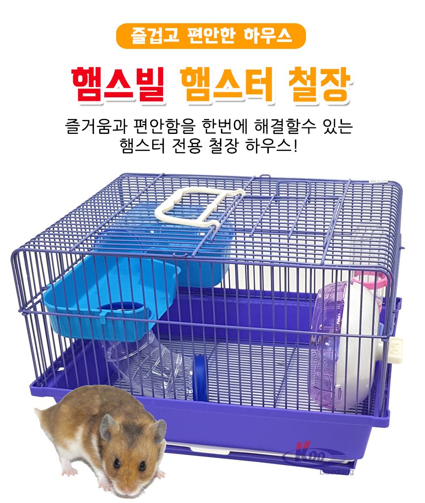 4B 햄스터 철장 645/햄스터철장/철장/하우스/햄스터하우스/햄스터집/햄스터은신처/햄스터급수기/햄스터급식