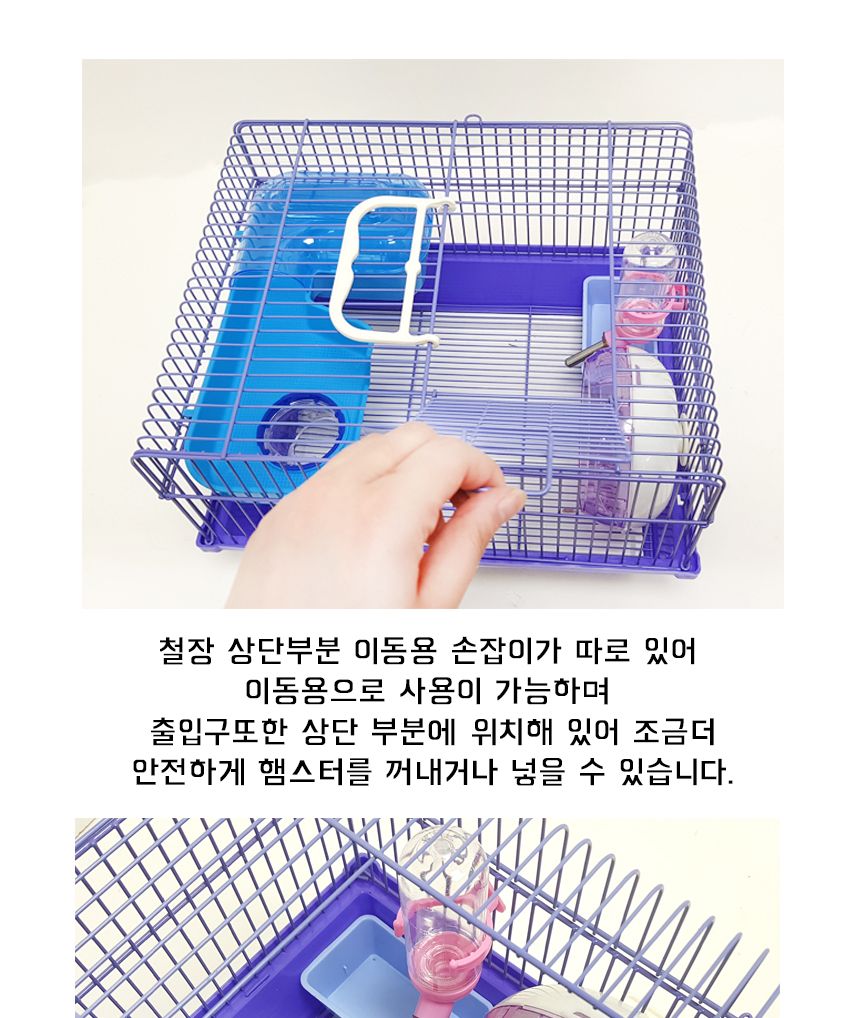 4B 햄스터 철장 645/햄스터철장/철장/하우스/햄스터하우스/햄스터집/햄스터은신처/햄스터급수기/햄스터급식