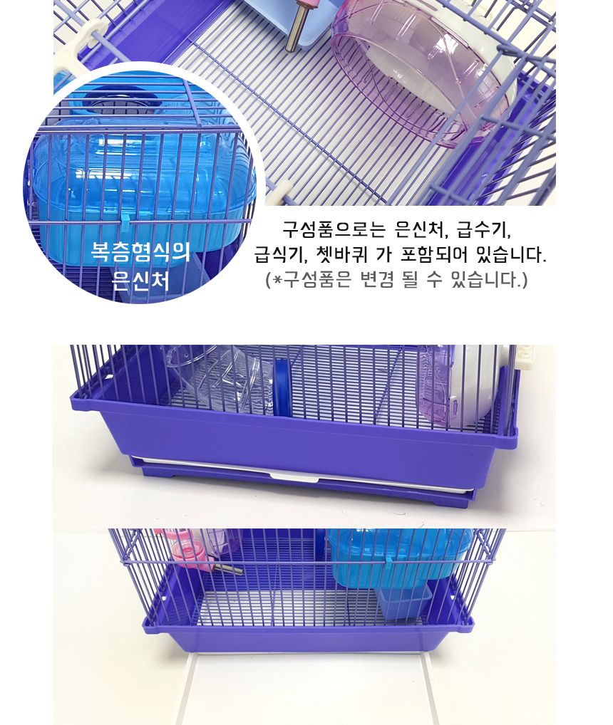 4B 햄스터 철장 645/햄스터철장/철장/하우스/햄스터하우스/햄스터집/햄스터은신처/햄스터급수기/햄스터급식