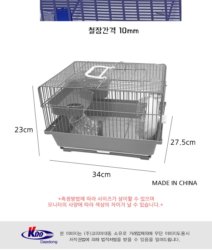 4B 햄스터 철장 645/햄스터철장/철장/하우스/햄스터하우스/햄스터집/햄스터은신처/햄스터급수기/햄스터급식