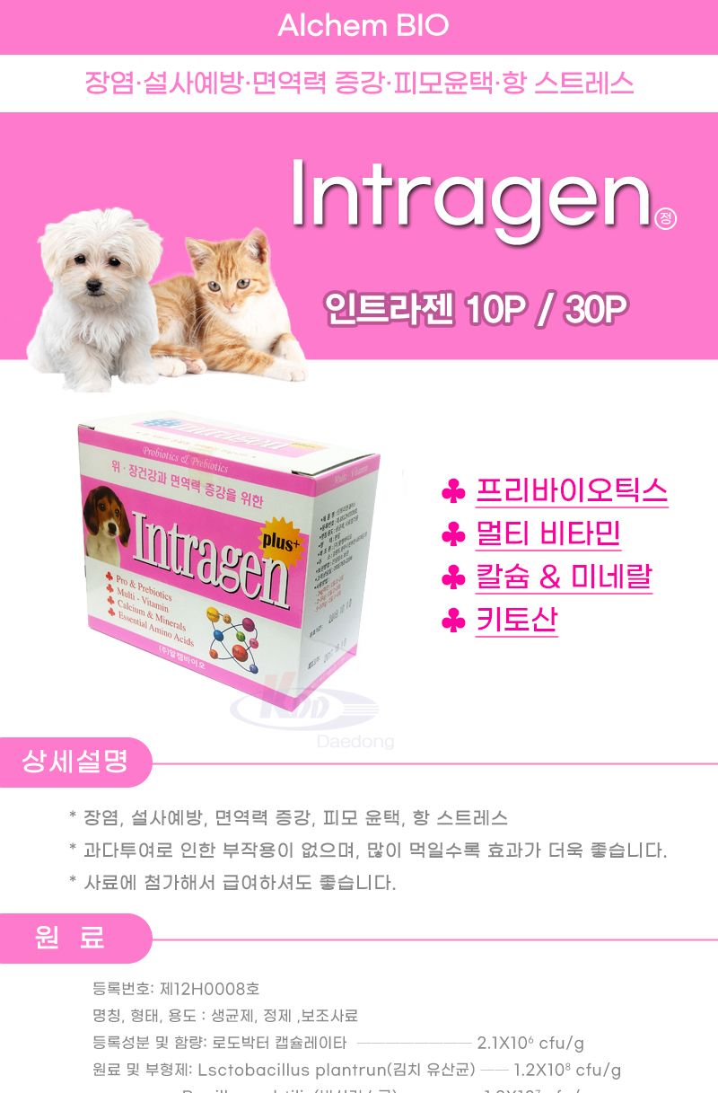 인트라젠 30p/영양보조제/강아지/애견영양제/애완용영양제/영양분보충제/영양보충제/애견/강아지영양제/애