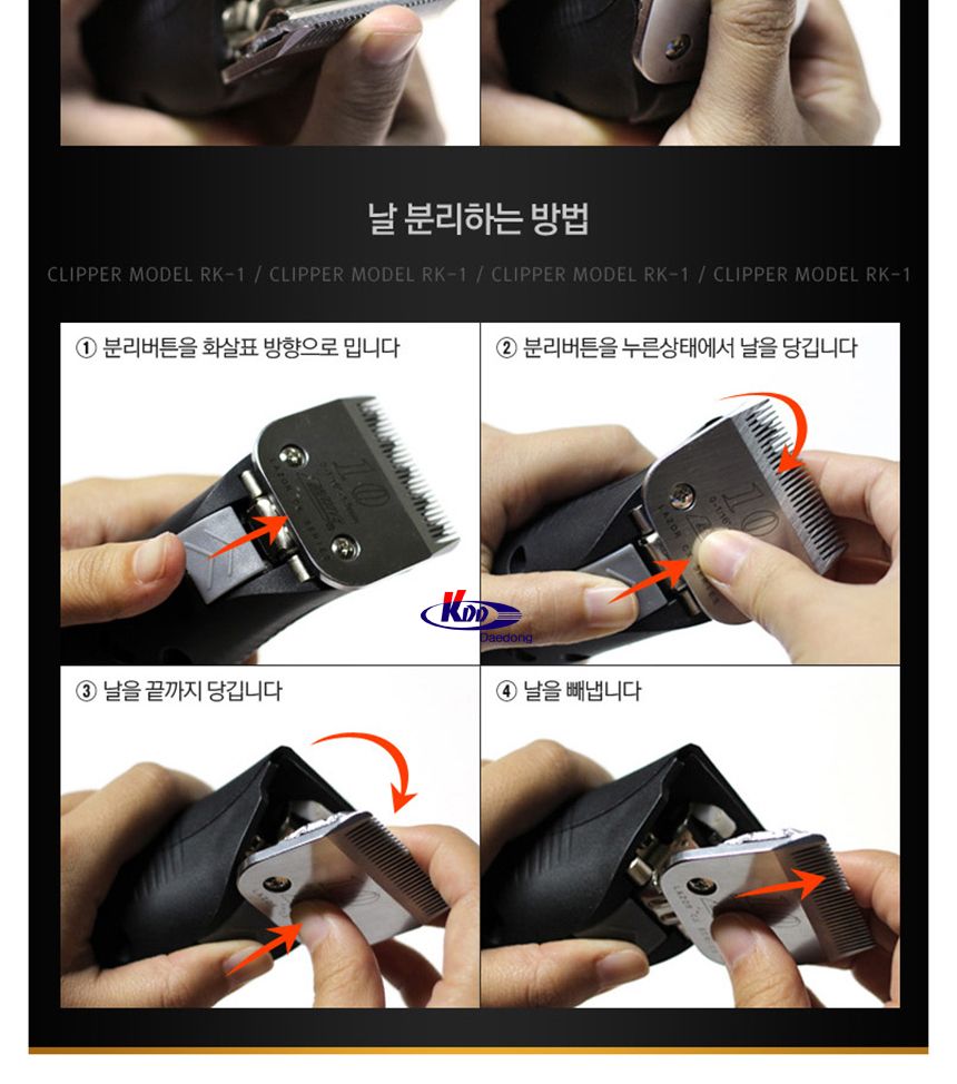 위)new킴라베 8.5F날(3mm)/강아지이발용품/강아지미용/애견미용기구/애견이발날/애견미용날/강아지미용날/