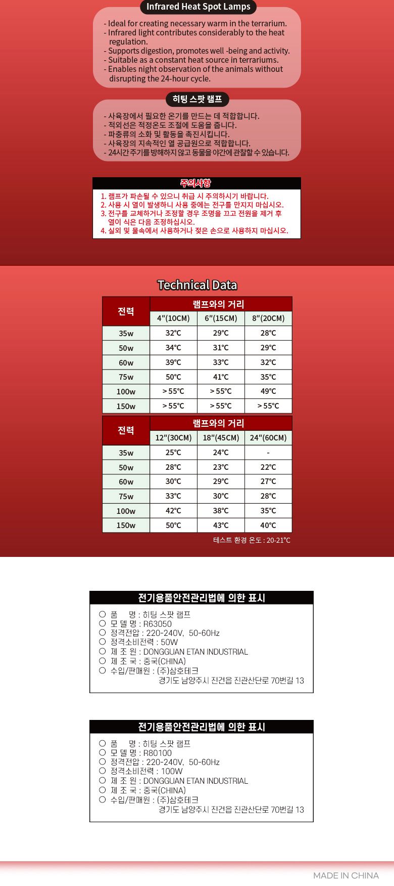 아마존 히팅 스팟 램프 100W(R80100)/파충류조명/파충류램프/파충류스팟램프/파충류스팟조명/파충류히트스