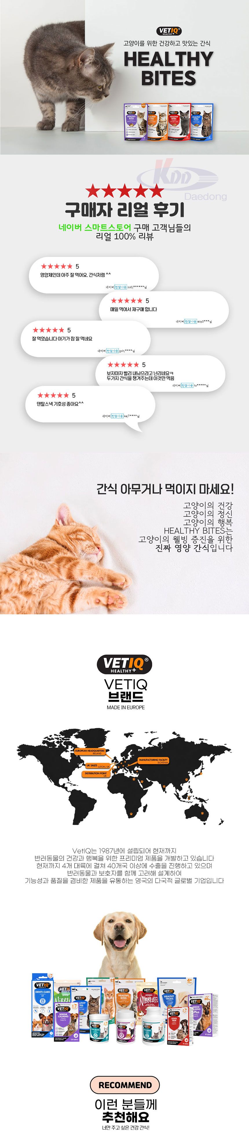 엠씨 브레스덴탈 캣 65g/고양이간식/고양이시리얼/고양이스넥/고양이스낵/애묘간식/고양이영양간식/고양이