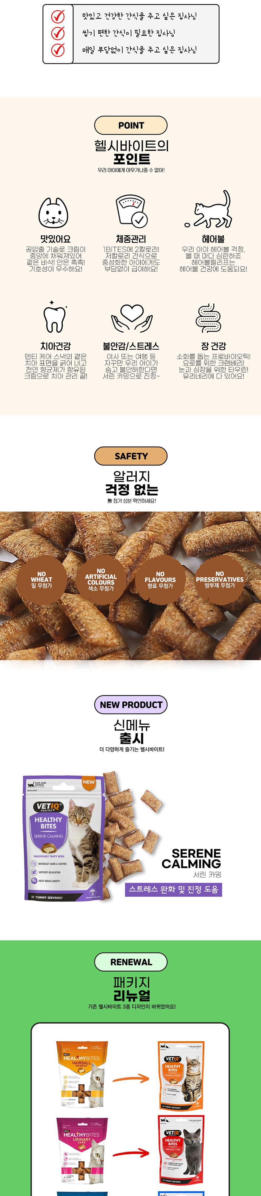 엠씨 브레스덴탈 캣 65g/고양이간식/고양이시리얼/고양이스넥/고양이스낵/애묘간식/고양이영양간식/고양이