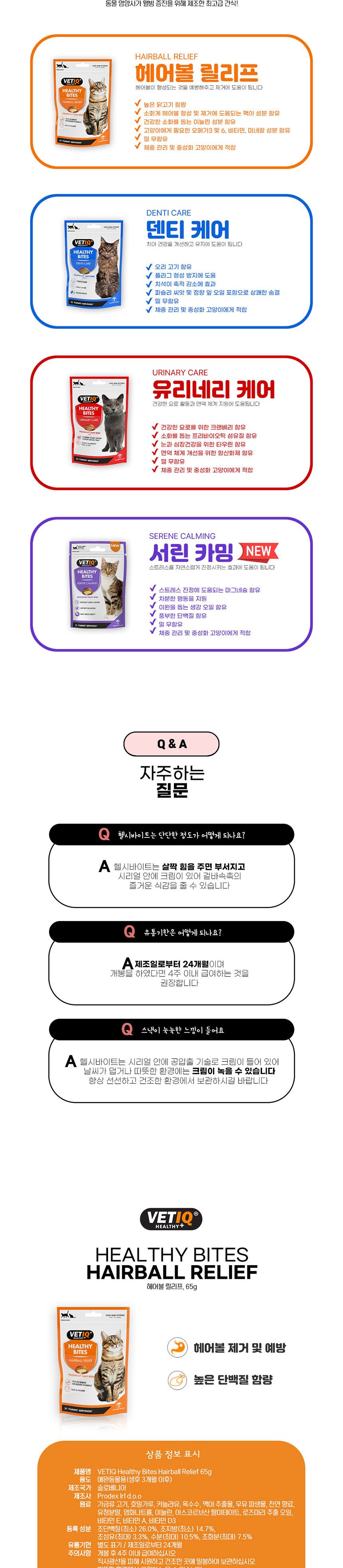 엠씨 브레스덴탈 캣 65g/고양이간식/고양이시리얼/고양이스넥/고양이스낵/애묘간식/고양이영양간식/고양이