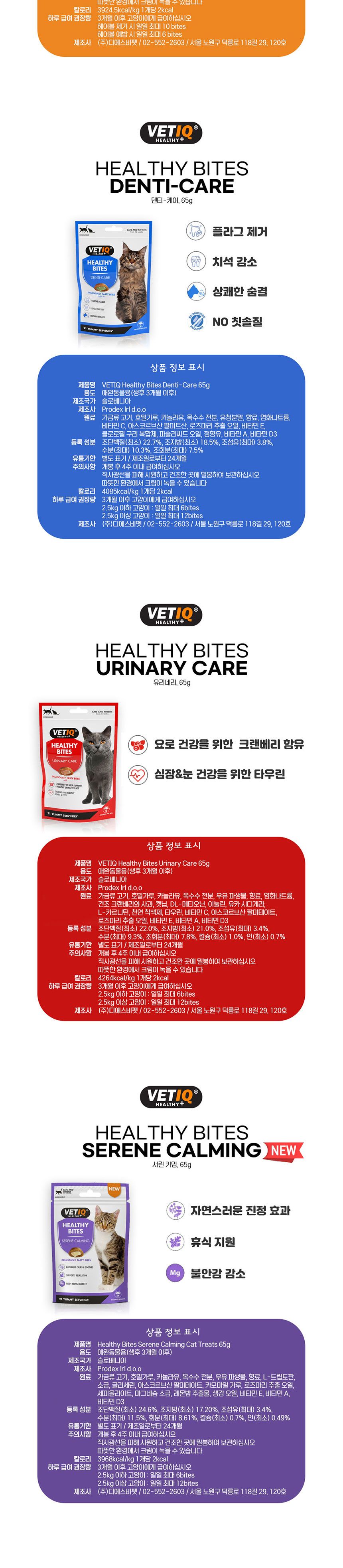 엠씨 브레스덴탈 캣 65g/고양이간식/고양이시리얼/고양이스넥/고양이스낵/애묘간식/고양이영양간식/고양이