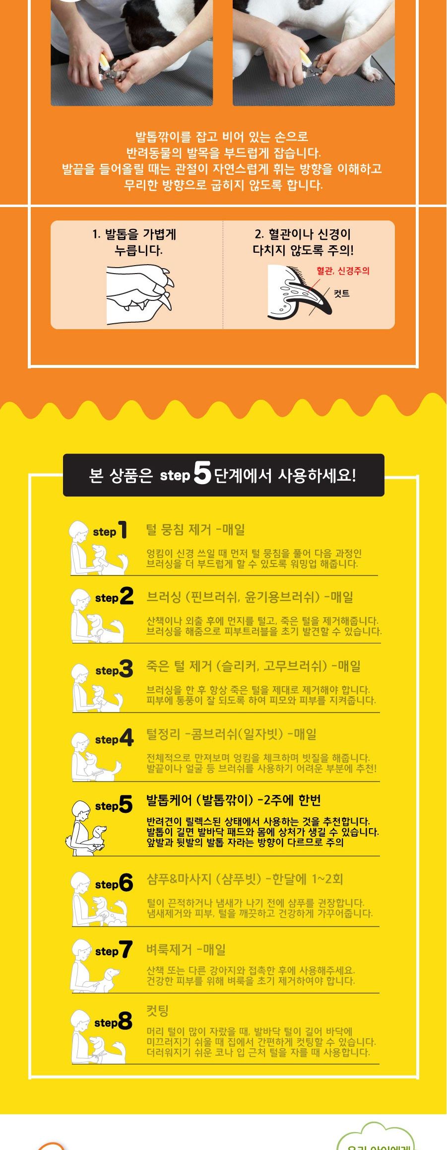 도기맨 발톱깎이(NHS-71)838718/발톱깍기/애완발톱깍기/동물발톱깍기/강아지발톱깍기/발톱가위/애완발톱가