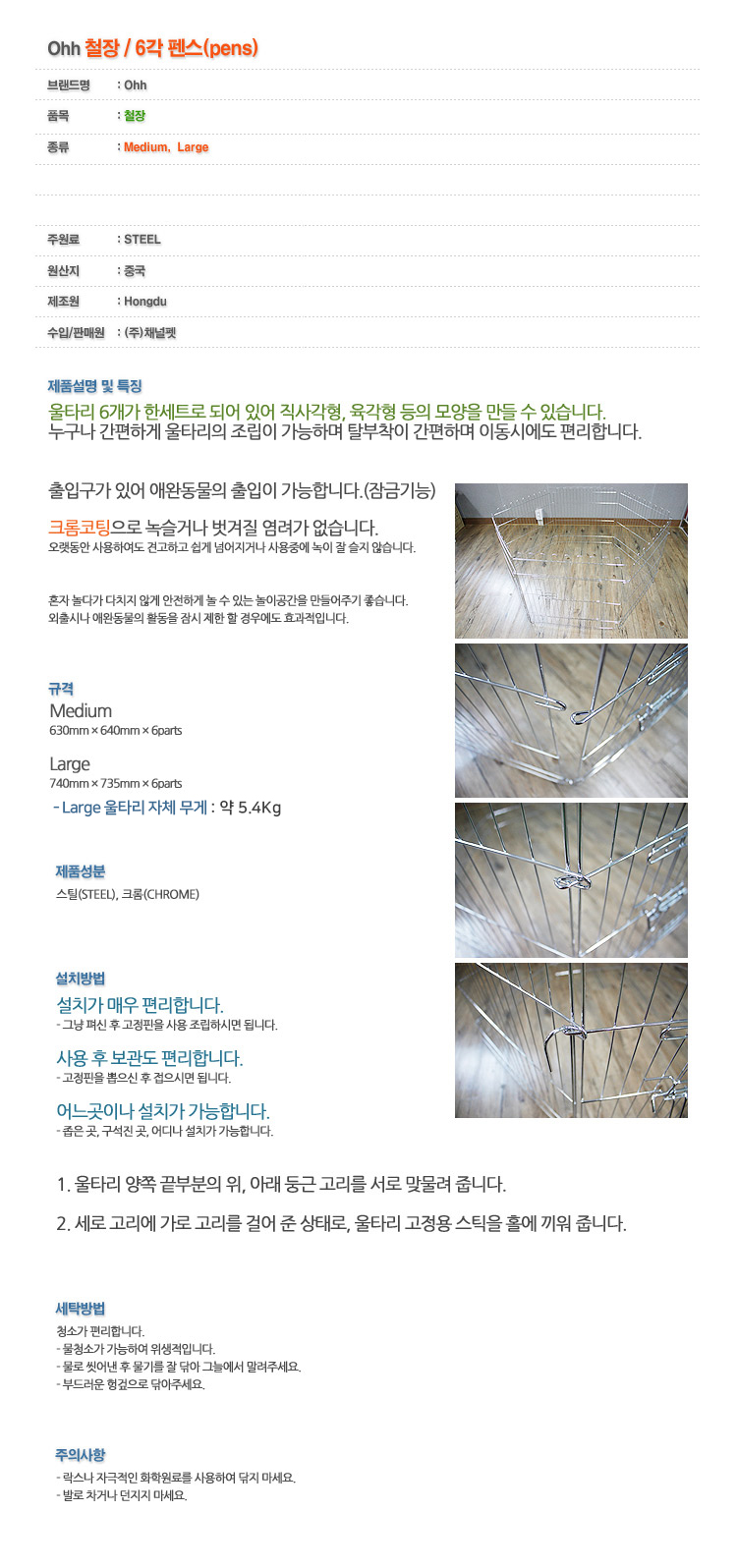 고급 육각 울타리(대)/개울타리/토끼울타리/고양이울타리/안전울타리/애견울타리/강아지울타리/반려견울타