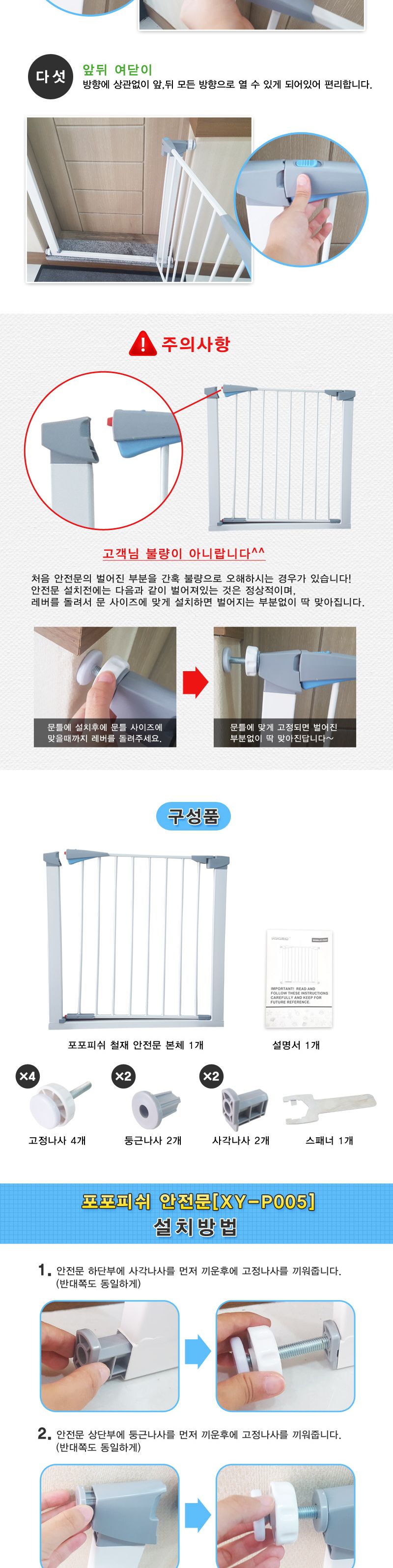 포포피쉬 안전문(XY-P005)확장패널 7cm(대)/강아지안전문/애견안전문/고양이안전문/개안전문/애완견문/개문