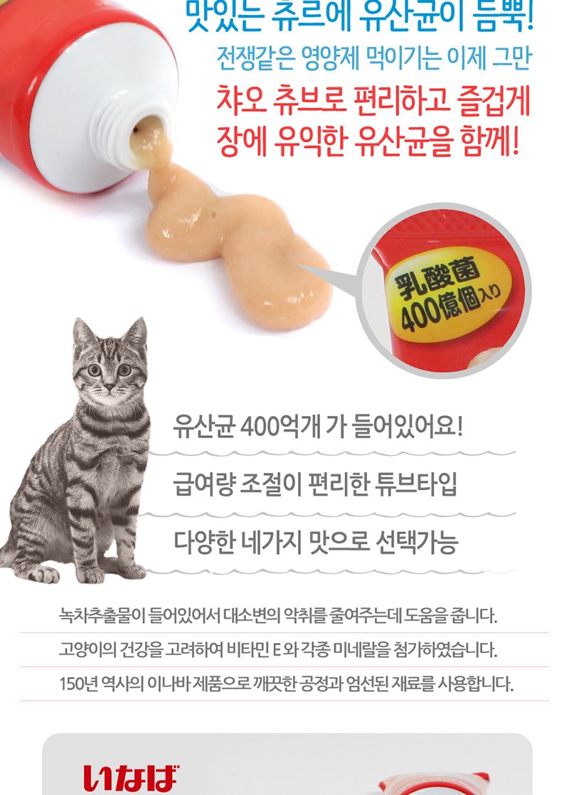 이나바 챠오 츄브 CS-153(치킨) 80g/간식/고양이간식/캣간식/애완간식/팻간식/간식스틱/스틱/고양이참치스
