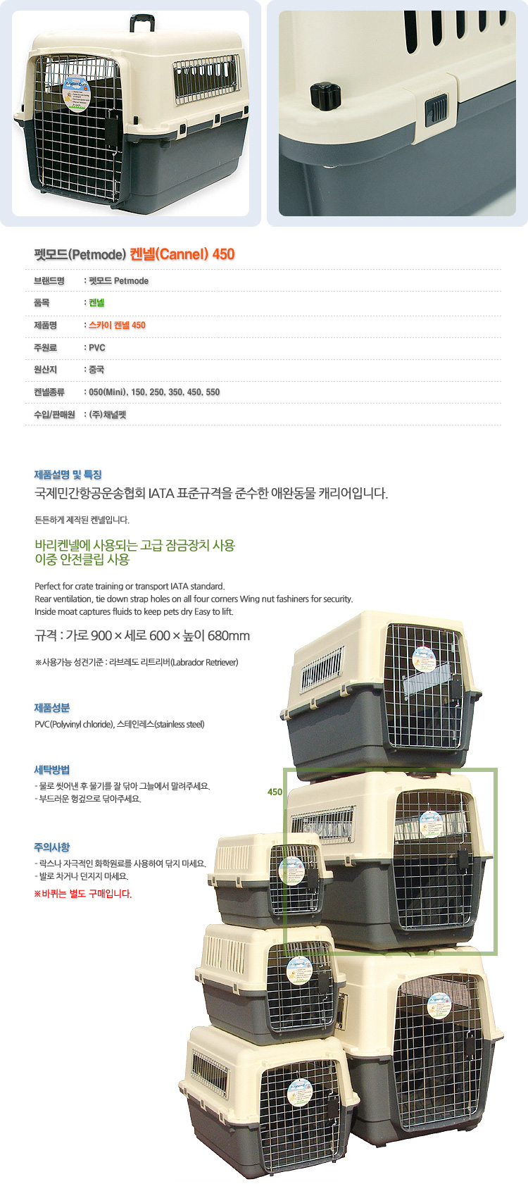 펫모드 이동장 450/개가방/애완견가방/개이동장/애견가방/애견이동장/강아지이동가방/애견이동가방/반려견