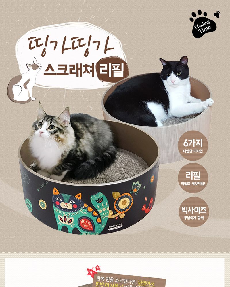 힐링타임 띵가띵가 스크레쳐(리필기본)/고양이장난감/반려묘장난감/애완묘장난감/고양이스크래쳐/반려묘스