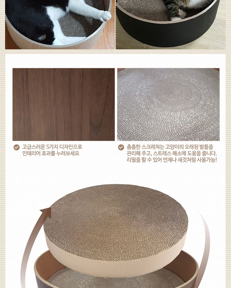 힐링타임 띵가띵가 스크레쳐(리필기본)/고양이장난감/반려묘장난감/애완묘장난감/고양이스크래쳐/반려묘스