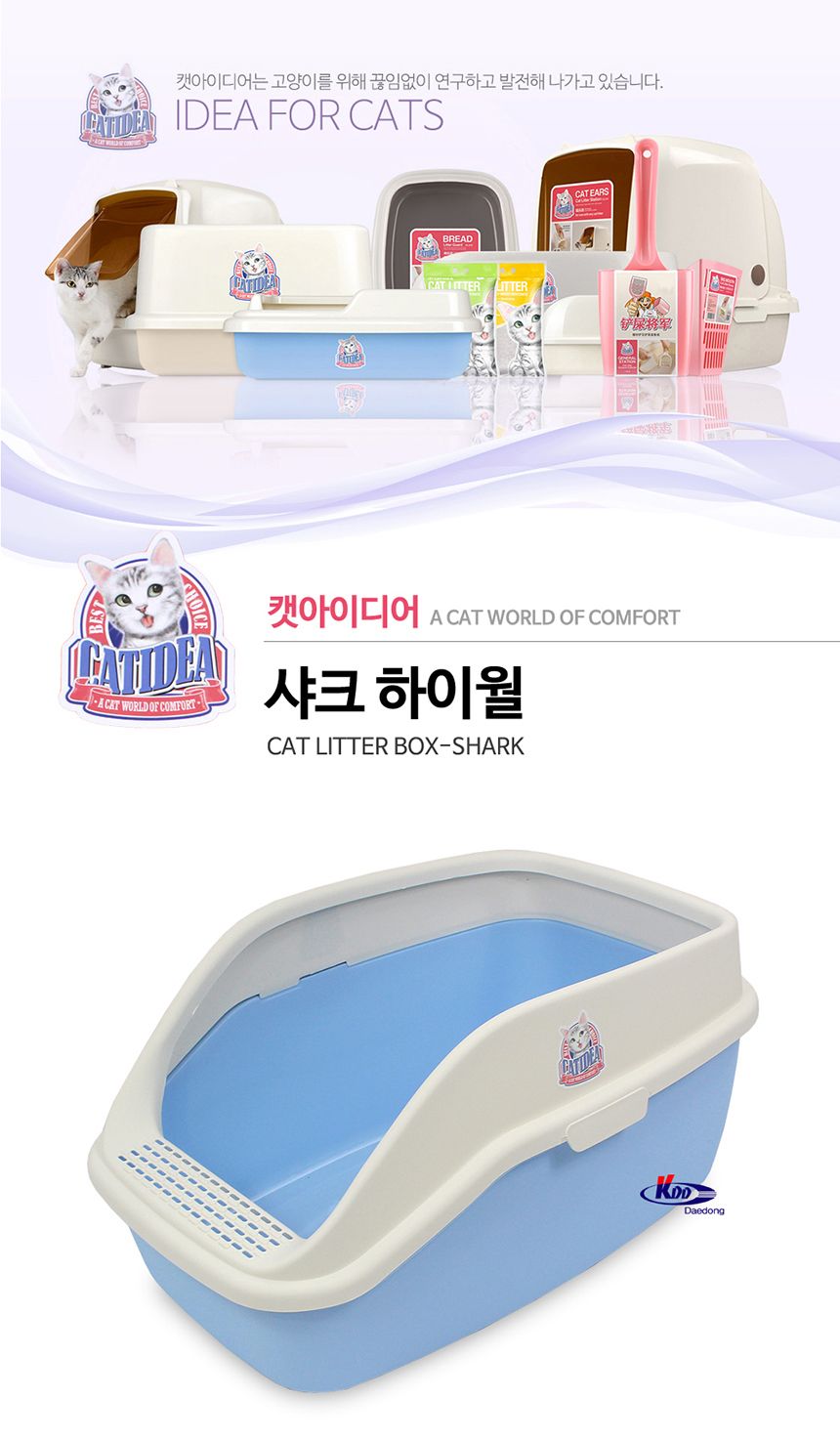 캣아이디어 샤크 럭셔리 평판 화장실(CL221) 크림/애묘화장실/고양이화장실/애묘배변화장실/고양이배변화장
