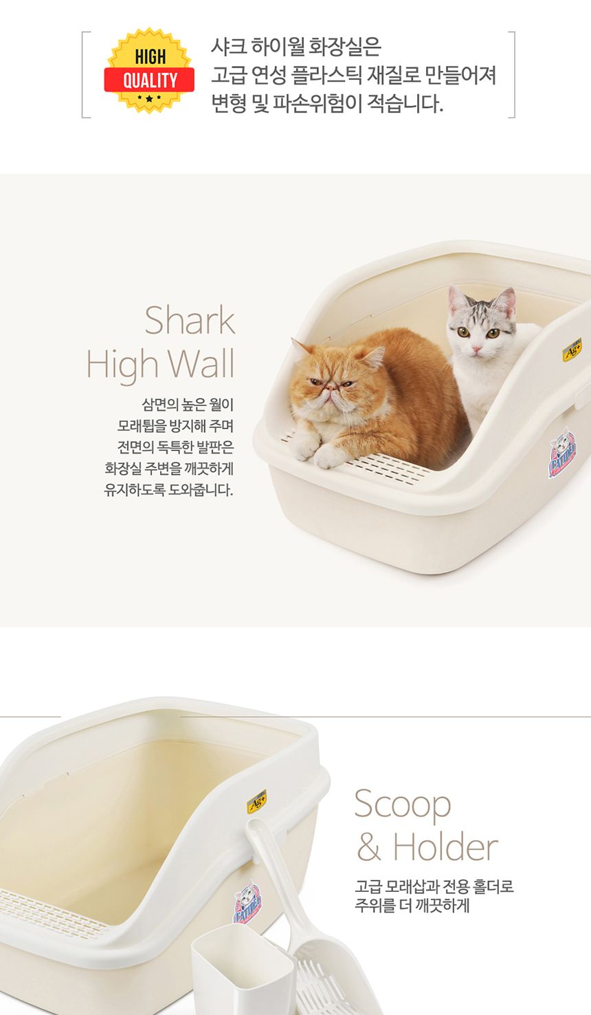 캣아이디어 샤크 럭셔리 평판 화장실(CL221) 크림/애묘화장실/고양이화장실/애묘배변화장실/고양이배변화장