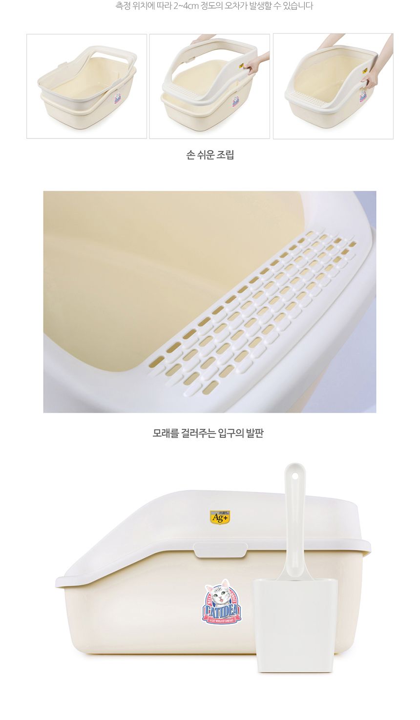 캣아이디어 샤크 럭셔리 평판 화장실(CL221) 크림/애묘화장실/고양이화장실/애묘배변화장실/고양이배변화장