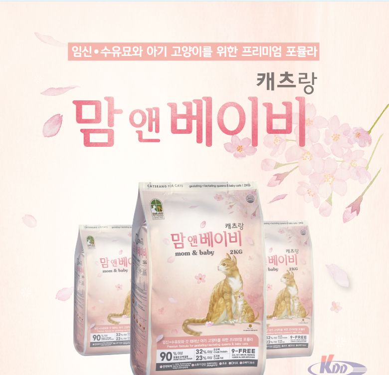 캐츠랑 맘앤베이비 2kg/사료/고양이사료/애묘사료/애완묘사료/건식사료/고양이건식사료/애묘건식사료/영양