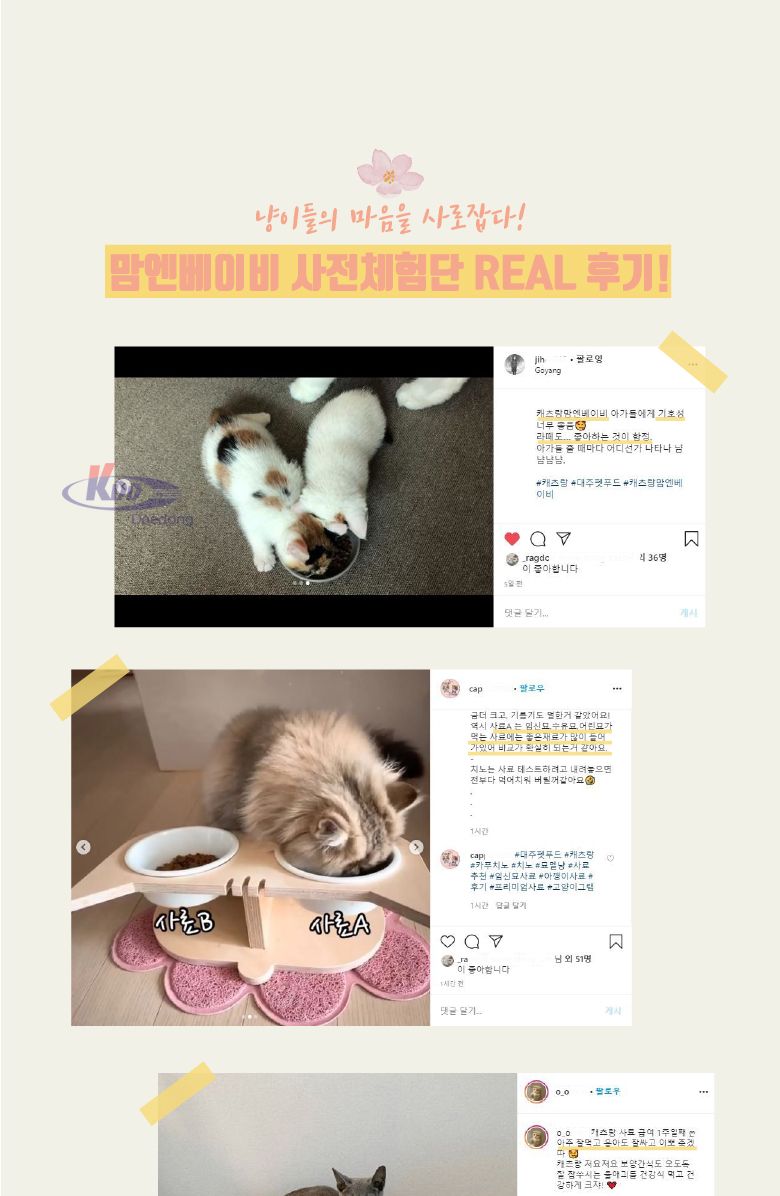 캐츠랑 맘앤베이비 2kg/사료/고양이사료/애묘사료/애완묘사료/건식사료/고양이건식사료/애묘건식사료/영양