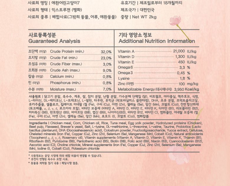 캐츠랑 맘앤베이비 2kg/사료/고양이사료/애묘사료/애완묘사료/건식사료/고양이건식사료/애묘건식사료/영양