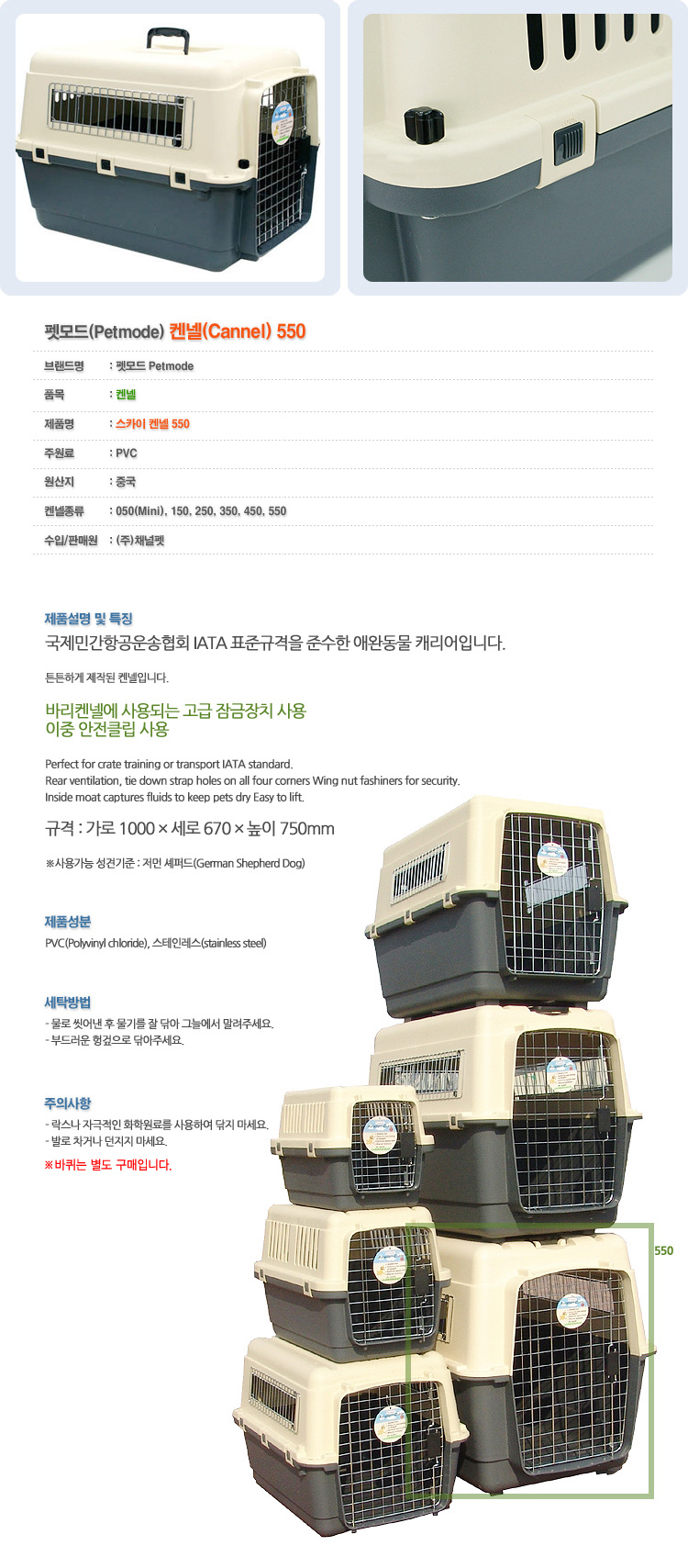 펫모드 이동장 550/개가방/애완견가방/개이동장/애견가방/애견이동장/강아지이동가방/애견이동가방/반려견