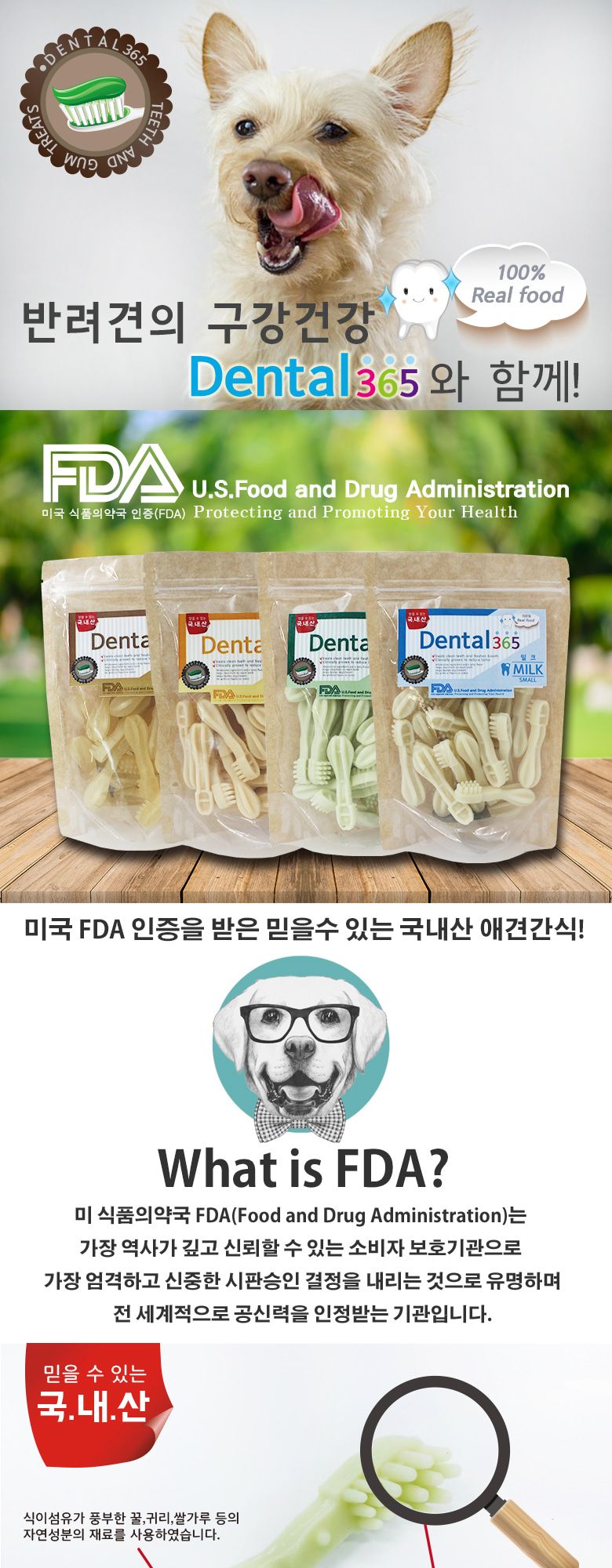덴탈365 칫솔껌 150g(코코넛)/강아지간식/애견간식/반려동물간식/반려견간식/강아지용간식/애견용간식/개껌