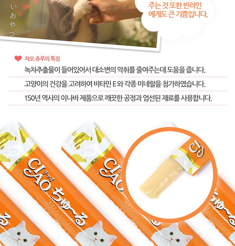 이나바 챠오 츄루 SC-128(닭가슴살+해산물믹스)14gX20入/고양이간식/고양이스프/짜먹는고양이간식/애묘간식