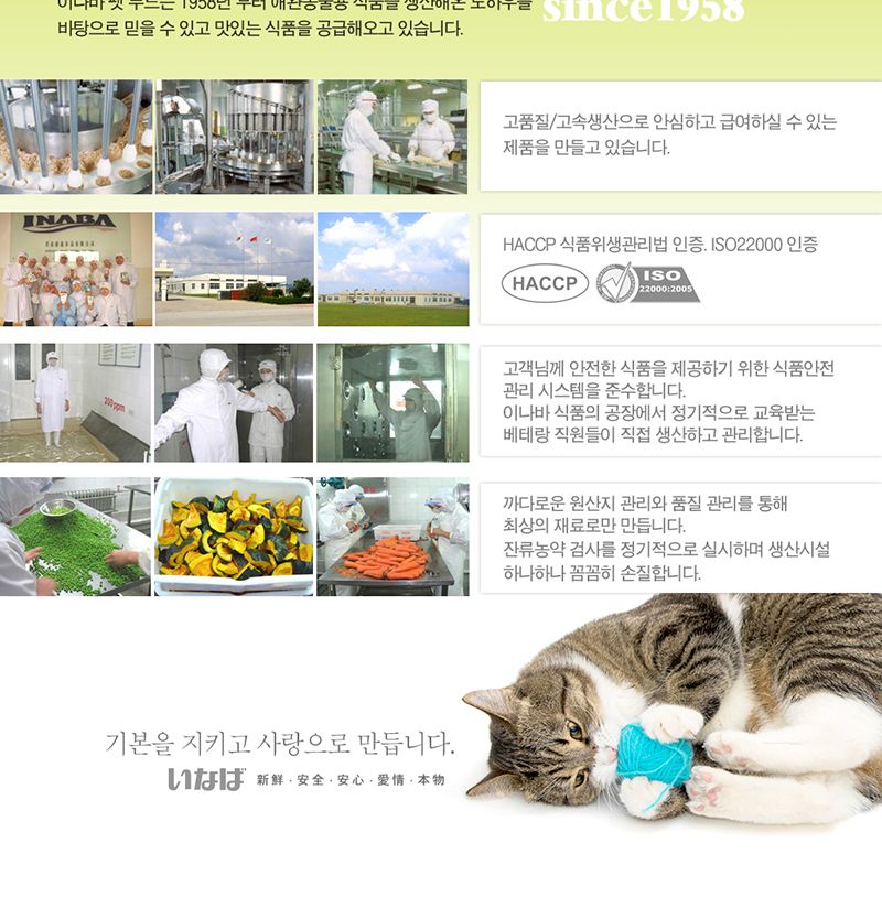 이나바 챠오 츄루 SC-128(닭가슴살+해산물믹스)14gX20入/고양이간식/고양이스프/짜먹는고양이간식/애묘간식
