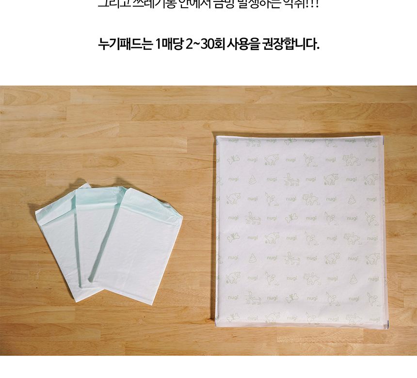 누기 패드 대형 2매/배변패드/소변패드/애견패드/애완용패드/반려동물패드/반려견패드/애견용배변패드/배변