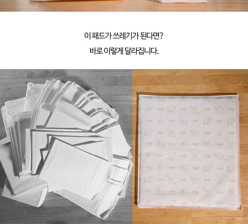 누기 패드 대형 2매/배변패드/소변패드/애견패드/애완용패드/반려동물패드/반려견패드/애견용배변패드/배변