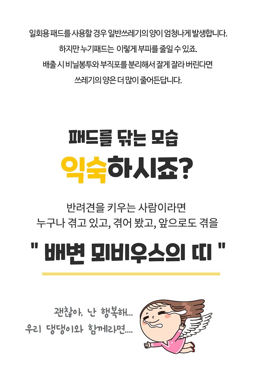 누기 패드 대형 2매/배변패드/소변패드/애견패드/애완용패드/반려동물패드/반려견패드/애견용배변패드/배변
