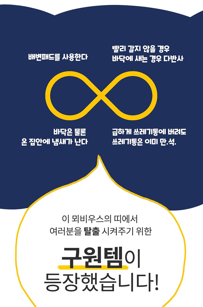 누기 패드 대형 2매/배변패드/소변패드/애견패드/애완용패드/반려동물패드/반려견패드/애견용배변패드/배변