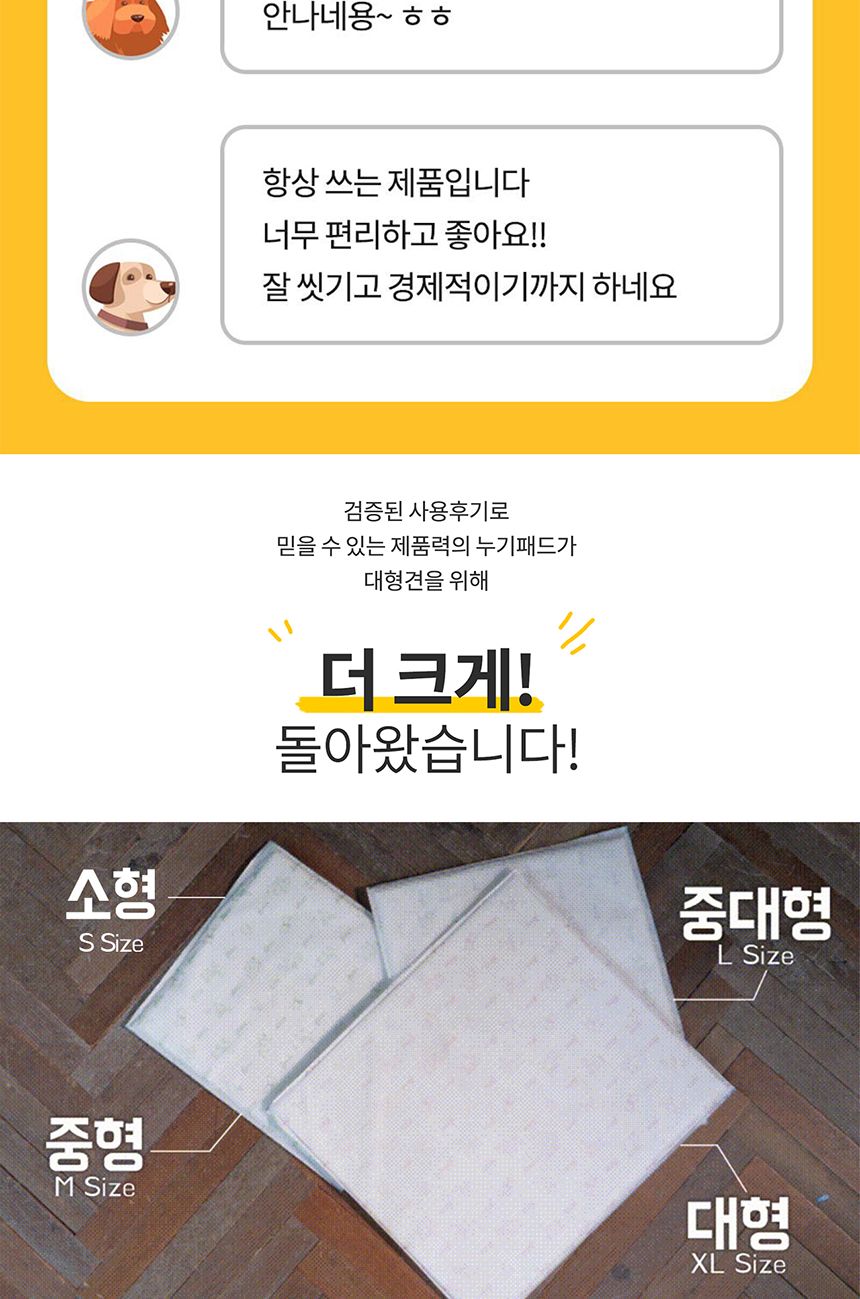 누기 패드 대형 2매/배변패드/소변패드/애견패드/애완용패드/반려동물패드/반려견패드/애견용배변패드/배변