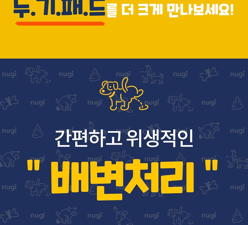 누기 패드 대형 2매/배변패드/소변패드/애견패드/애완용패드/반려동물패드/반려견패드/애견용배변패드/배변
