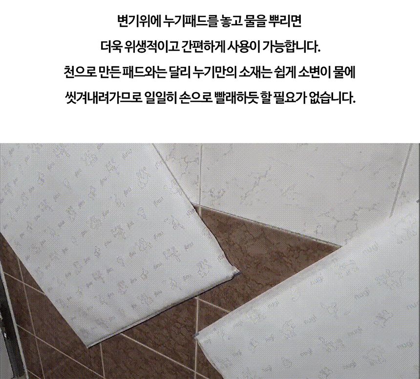 누기 패드 대형 2매/배변패드/소변패드/애견패드/애완용패드/반려동물패드/반려견패드/애견용배변패드/배변