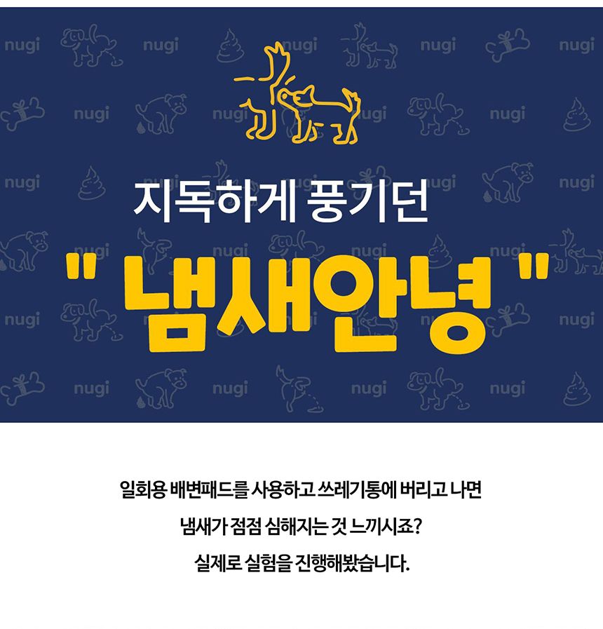 누기 패드 대형 2매/배변패드/소변패드/애견패드/애완용패드/반려동물패드/반려견패드/애견용배변패드/배변