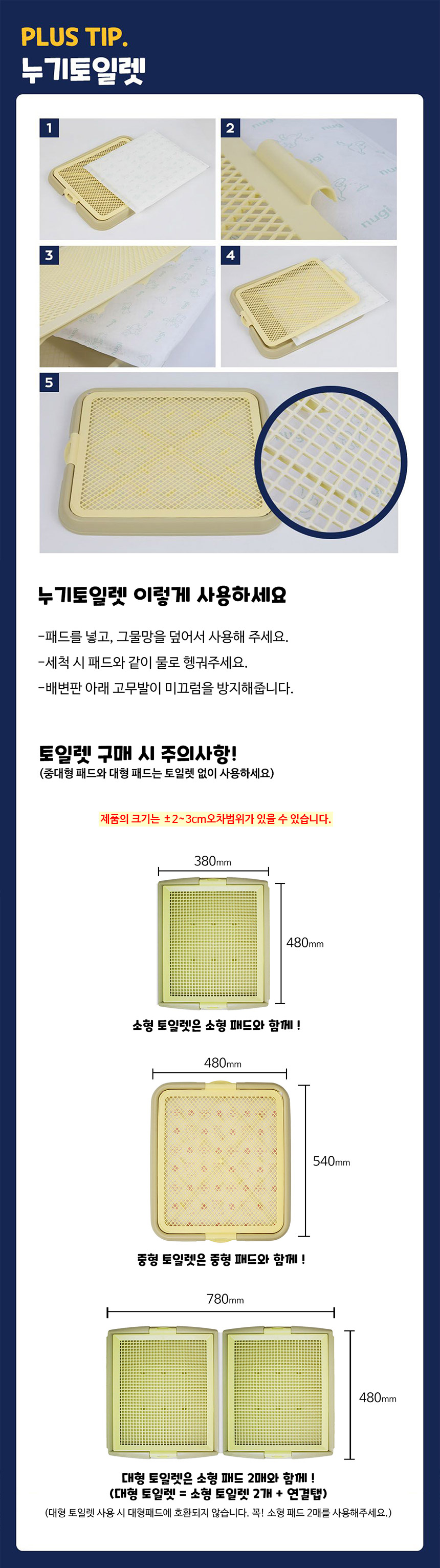 누기 패드 대형 2매/배변패드/소변패드/애견패드/애완용패드/반려동물패드/반려견패드/애견용배변패드/배변