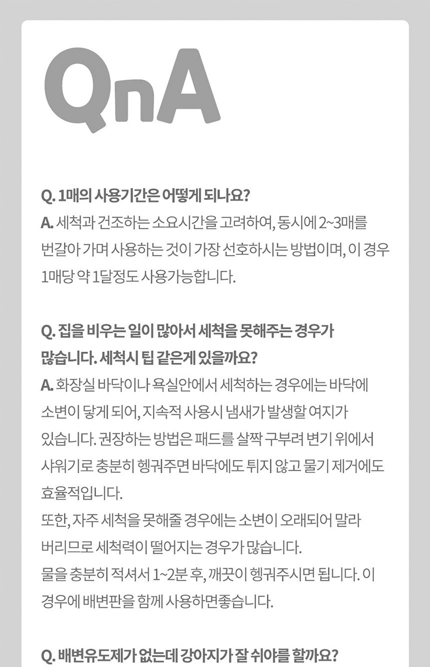 누기 패드 대형 2매/배변패드/소변패드/애견패드/애완용패드/반려동물패드/반려견패드/애견용배변패드/배변