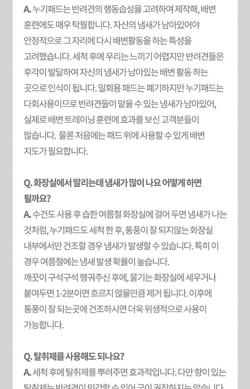 누기 패드 대형 2매/배변패드/소변패드/애견패드/애완용패드/반려동물패드/반려견패드/애견용배변패드/배변