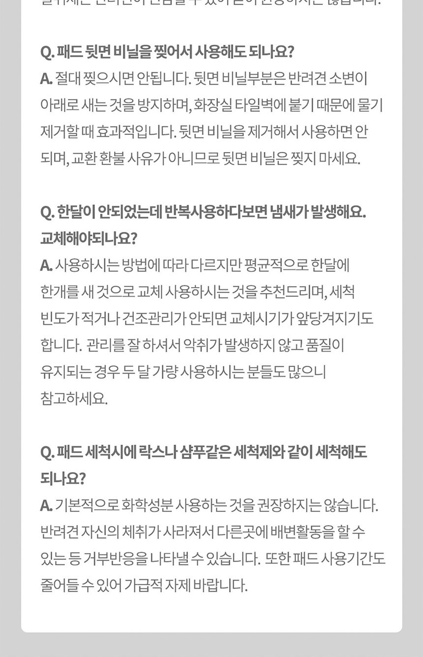 누기 패드 대형 2매/배변패드/소변패드/애견패드/애완용패드/반려동물패드/반려견패드/애견용배변패드/배변