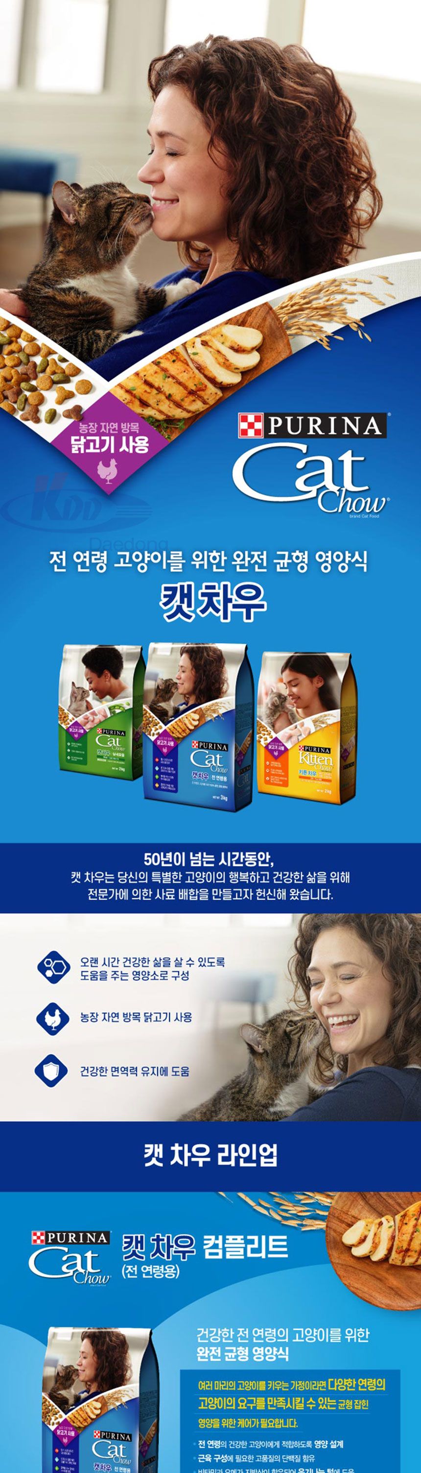 퓨리나 키튼차우 6.35kg/애견사료/사료/애견밥/애완견사료/강아지사료/강아지밥/애완동물사료/반려견사료/