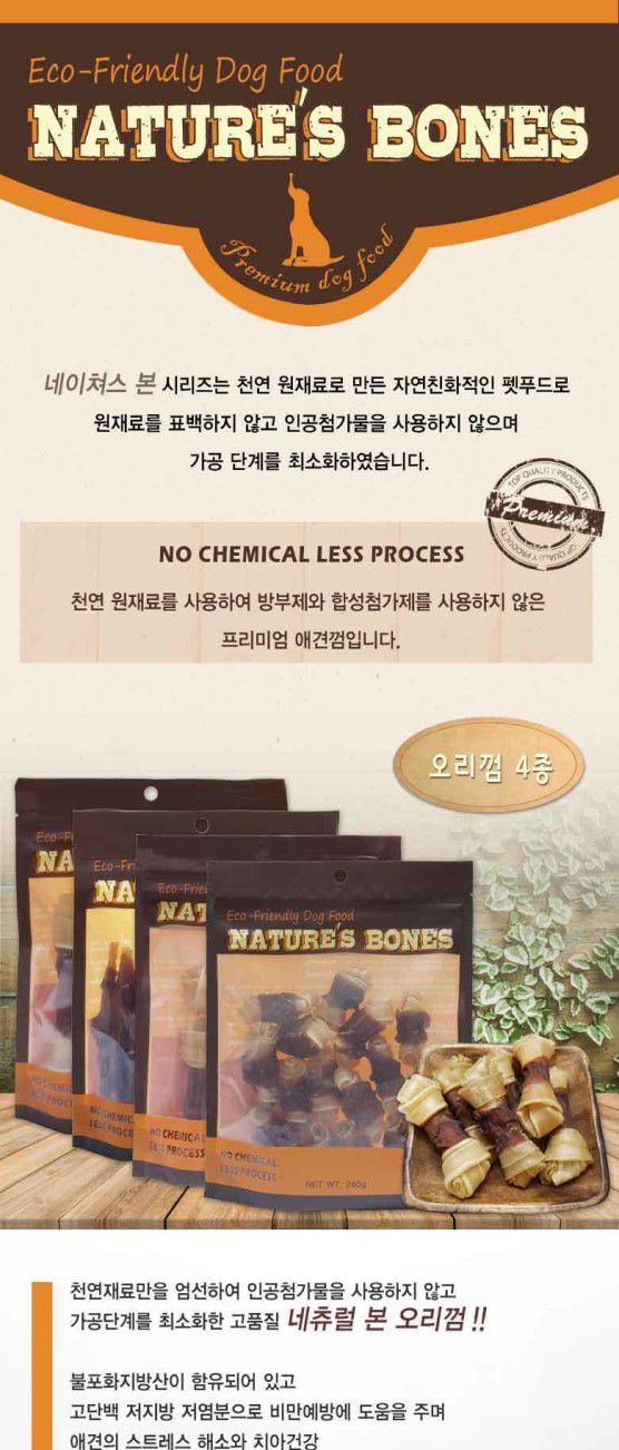 내이쳐스 본 오리 20p/강아지간식/애견간식/애완견간식/반려견간식/애완동물간식/반려동물간식/애견영양간