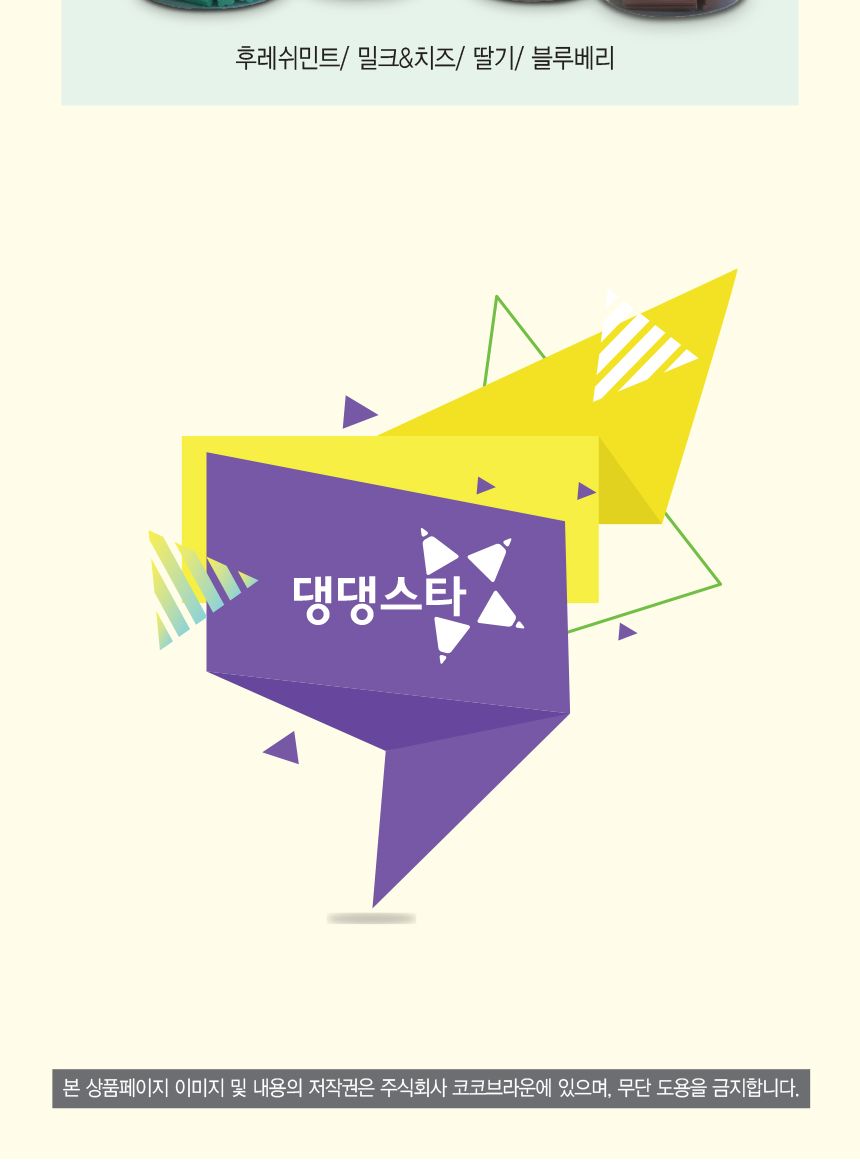 댕댕스타 덴탈 프랜드 300g(블루베리)/강아지간식/애견간식/개간식/반려견간식/반려동물간식/강아지껌/개껌